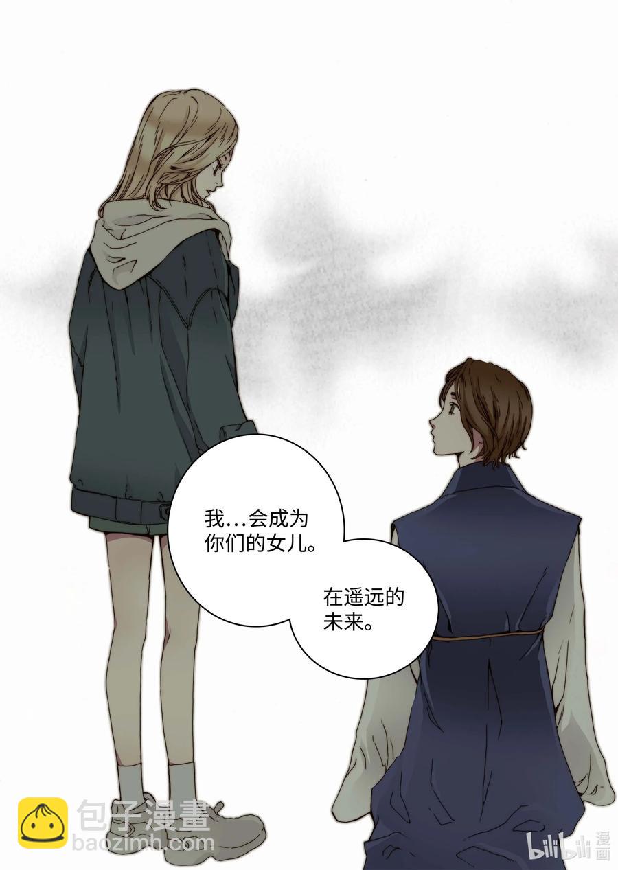 《单膝下跪求你吃掉我》32 蜕皮 第2页