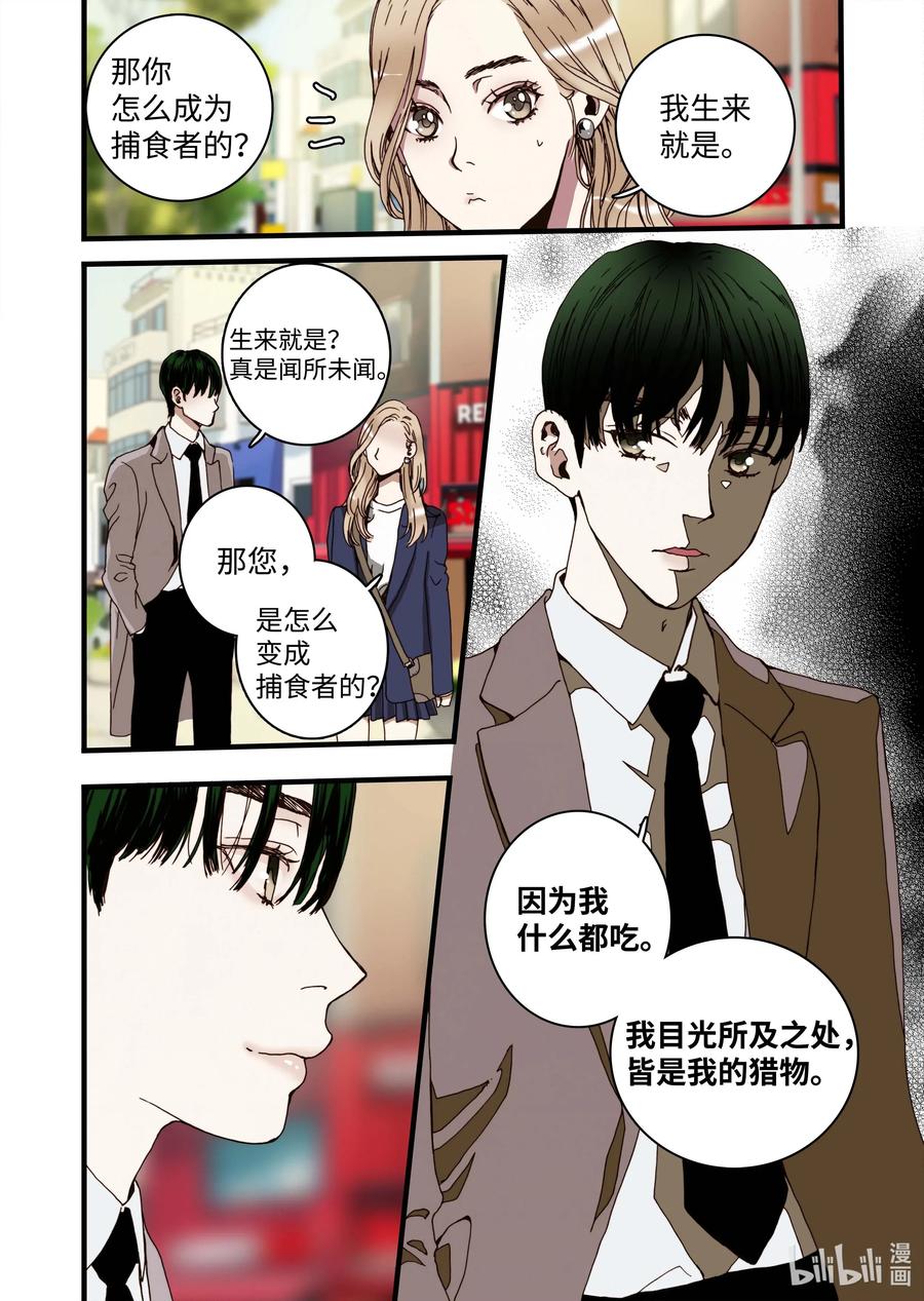 《单膝下跪求你吃掉我》34 休学的原因 第12页