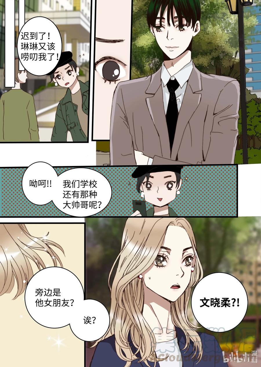 《单膝下跪求你吃掉我》34 休学的原因 第25页