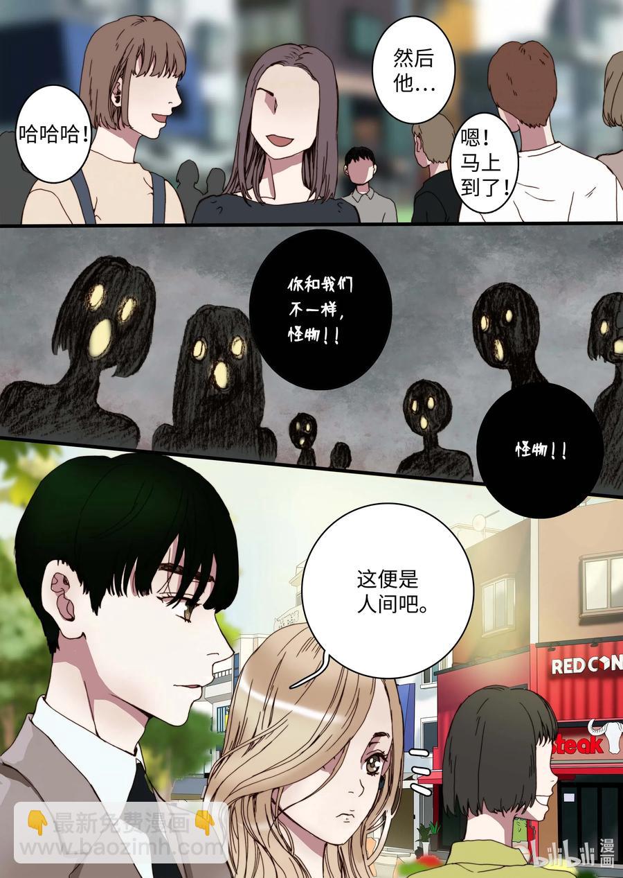《单膝下跪求你吃掉我》34 休学的原因 第8页