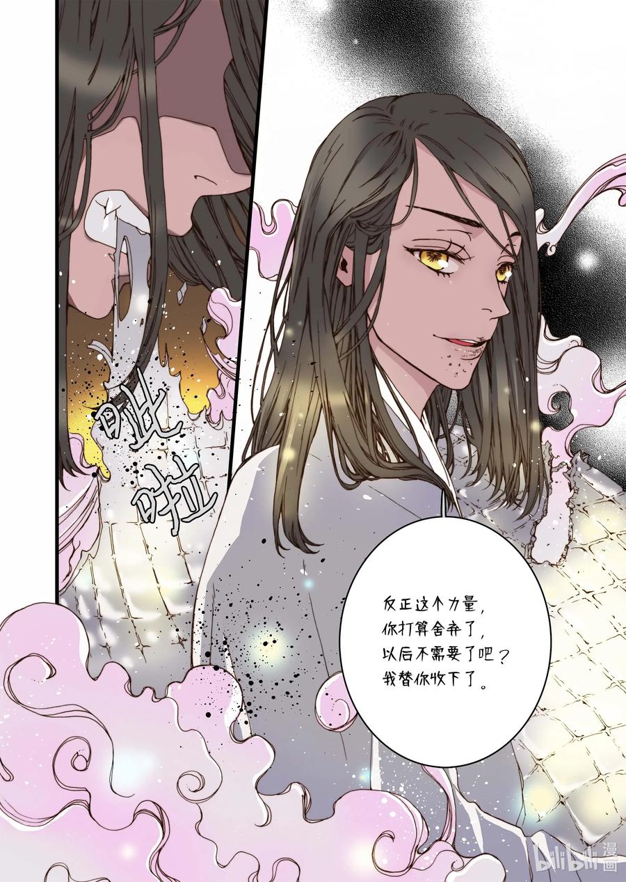 《单膝下跪求你吃掉我》33 亚贤的母亲 第2页