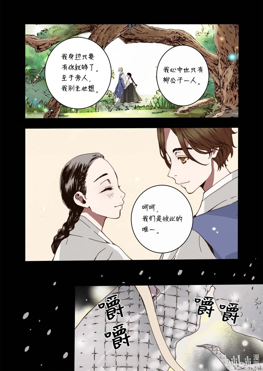 《单膝下跪求你吃掉我》33 亚贤的母亲 第6页