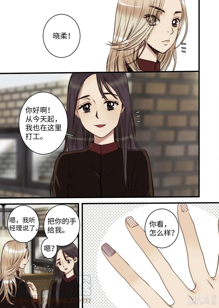 《单膝下跪求你吃掉我》38 本性难移 第19页