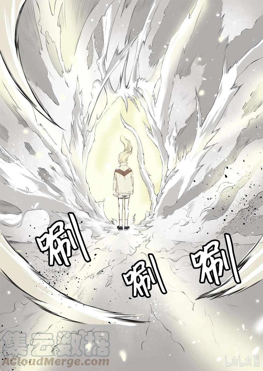 《单膝下跪求你吃掉我》39 觉醒 第11页