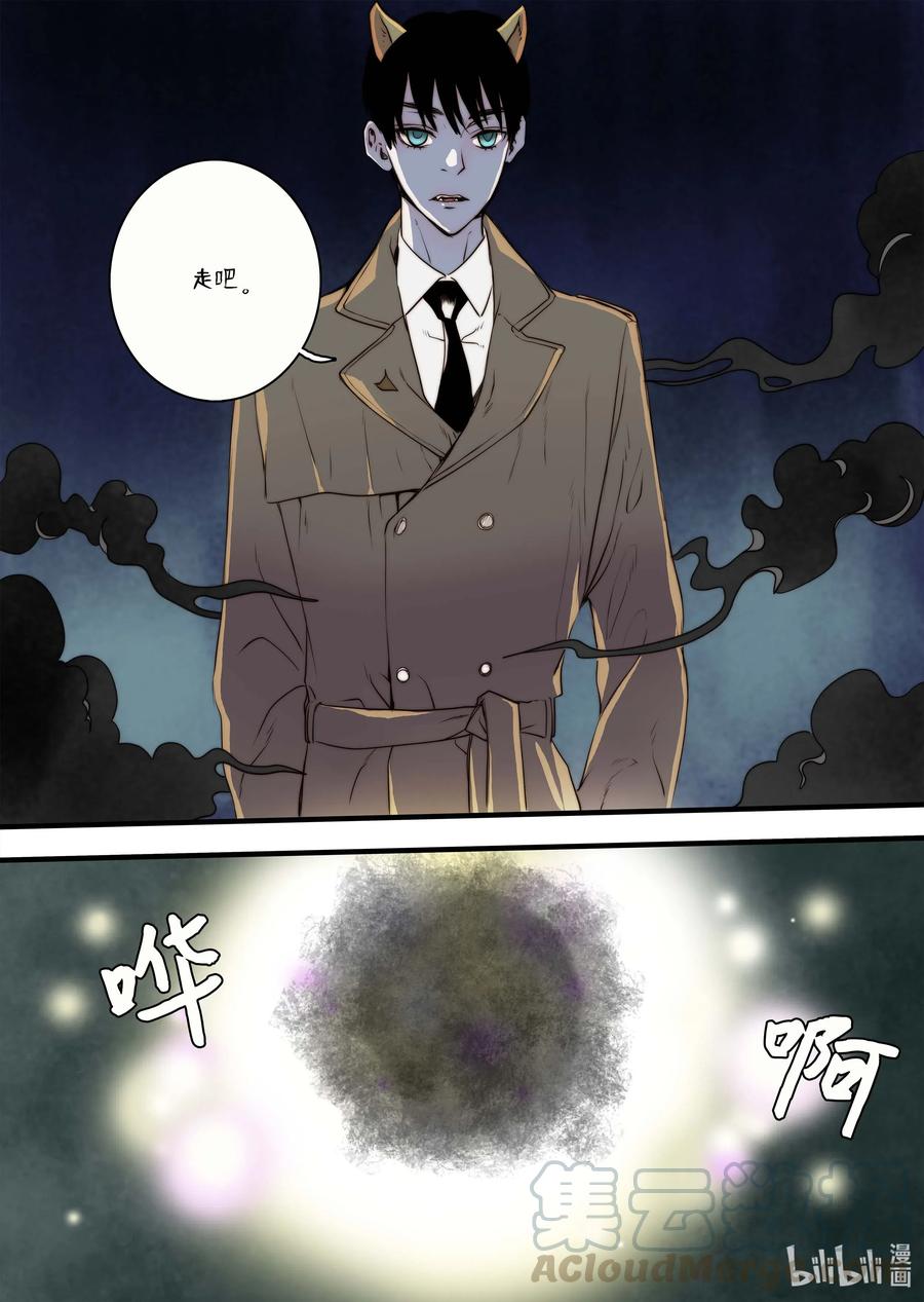 《单膝下跪求你吃掉我》39 觉醒 第13页