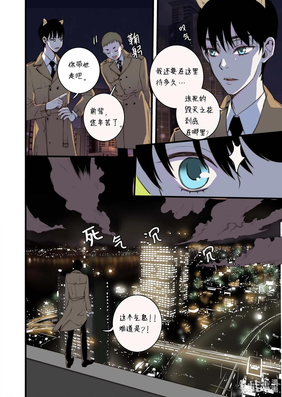 《单膝下跪求你吃掉我》39 觉醒 第14页