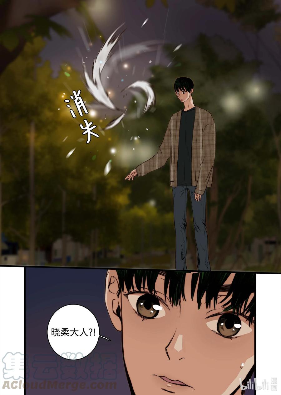 《单膝下跪求你吃掉我》39 觉醒 第25页