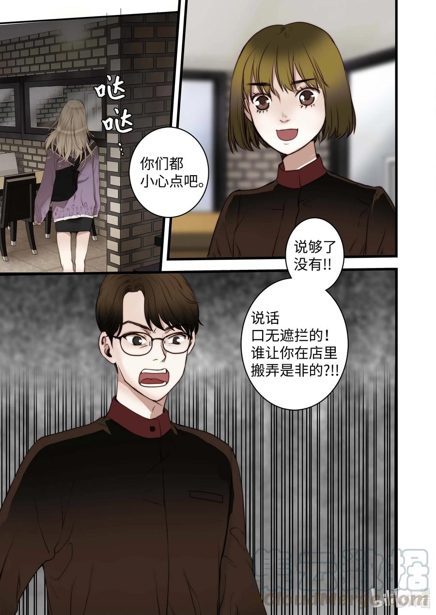 《单膝下跪求你吃掉我》39 觉醒 第3页