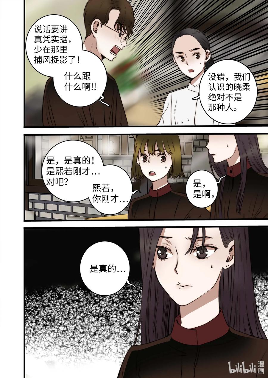 《单膝下跪求你吃掉我》39 觉醒 第4页