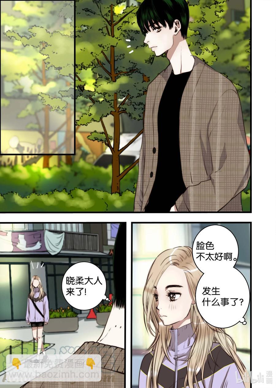《单膝下跪求你吃掉我》39 觉醒 第5页