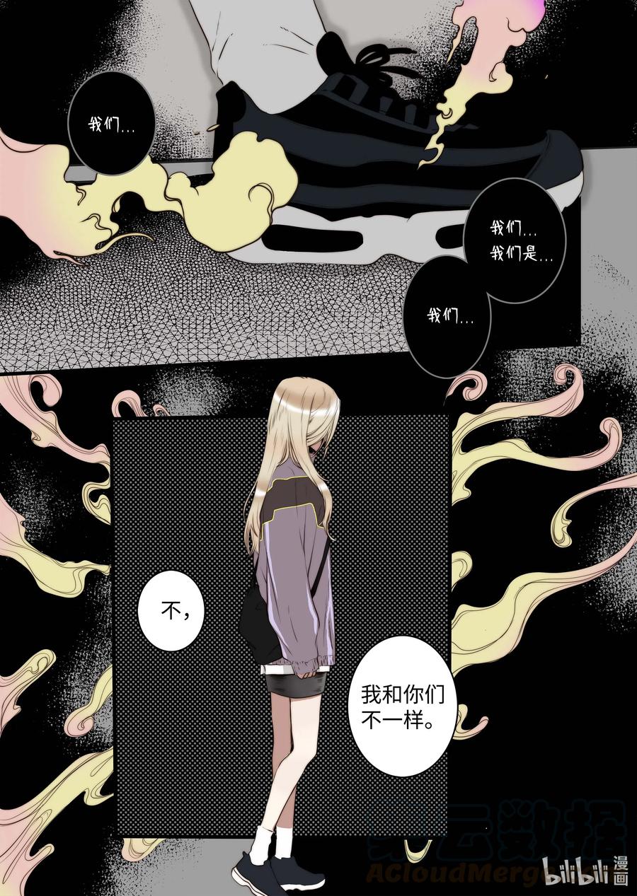 《单膝下跪求你吃掉我》39 觉醒 第7页