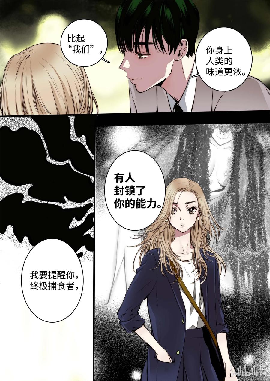 《单膝下跪求你吃掉我》37 收获 第12页