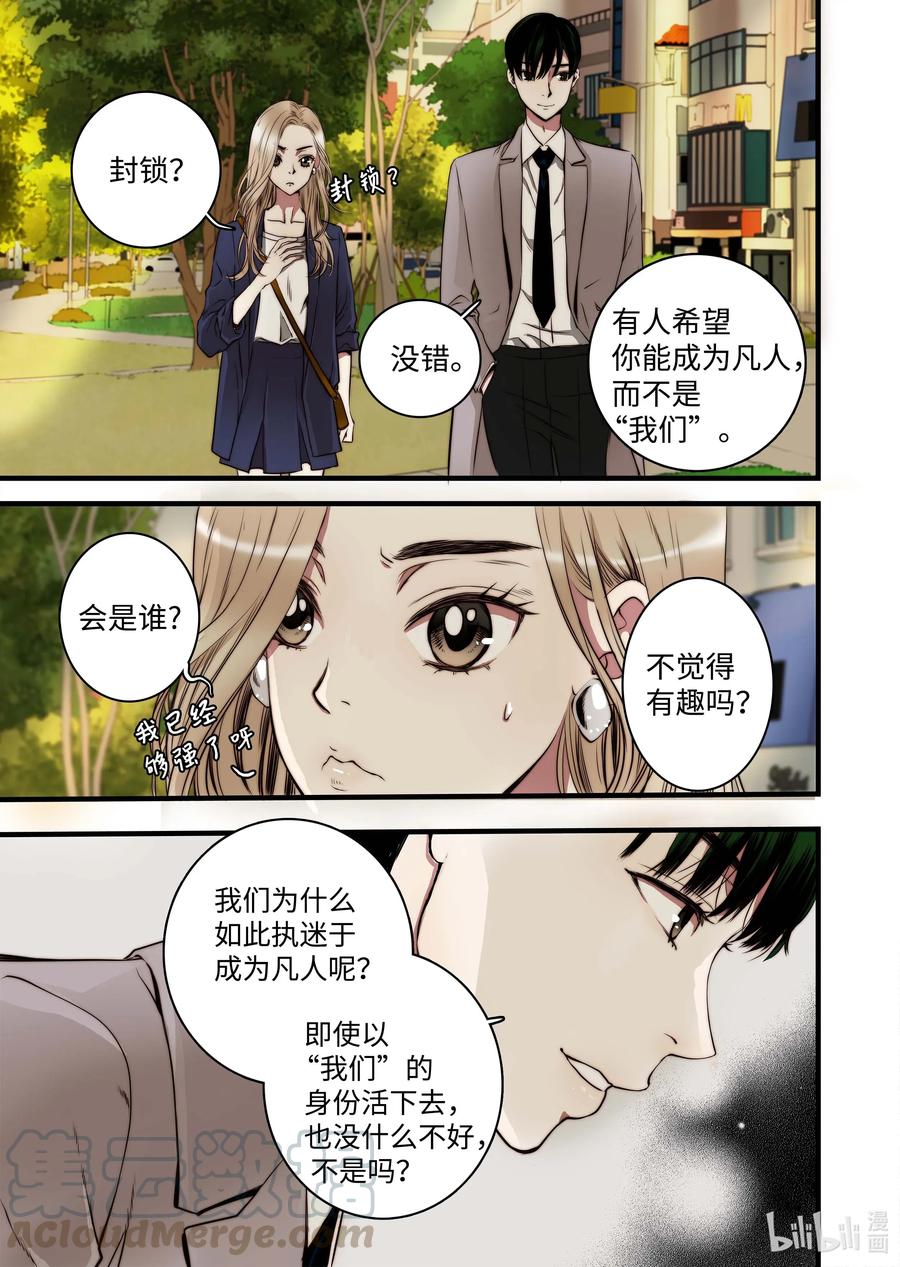 《单膝下跪求你吃掉我》37 收获 第13页
