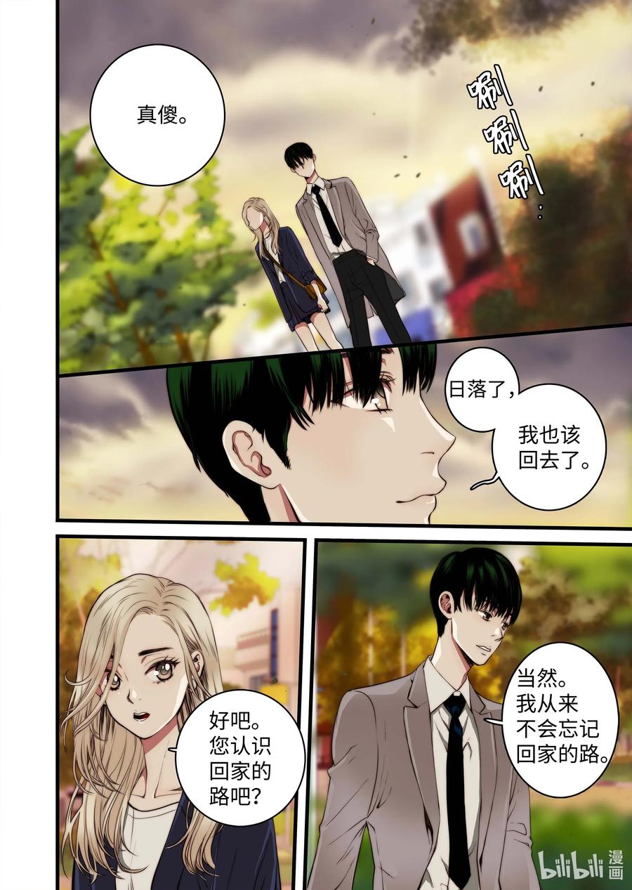 《单膝下跪求你吃掉我》37 收获 第14页