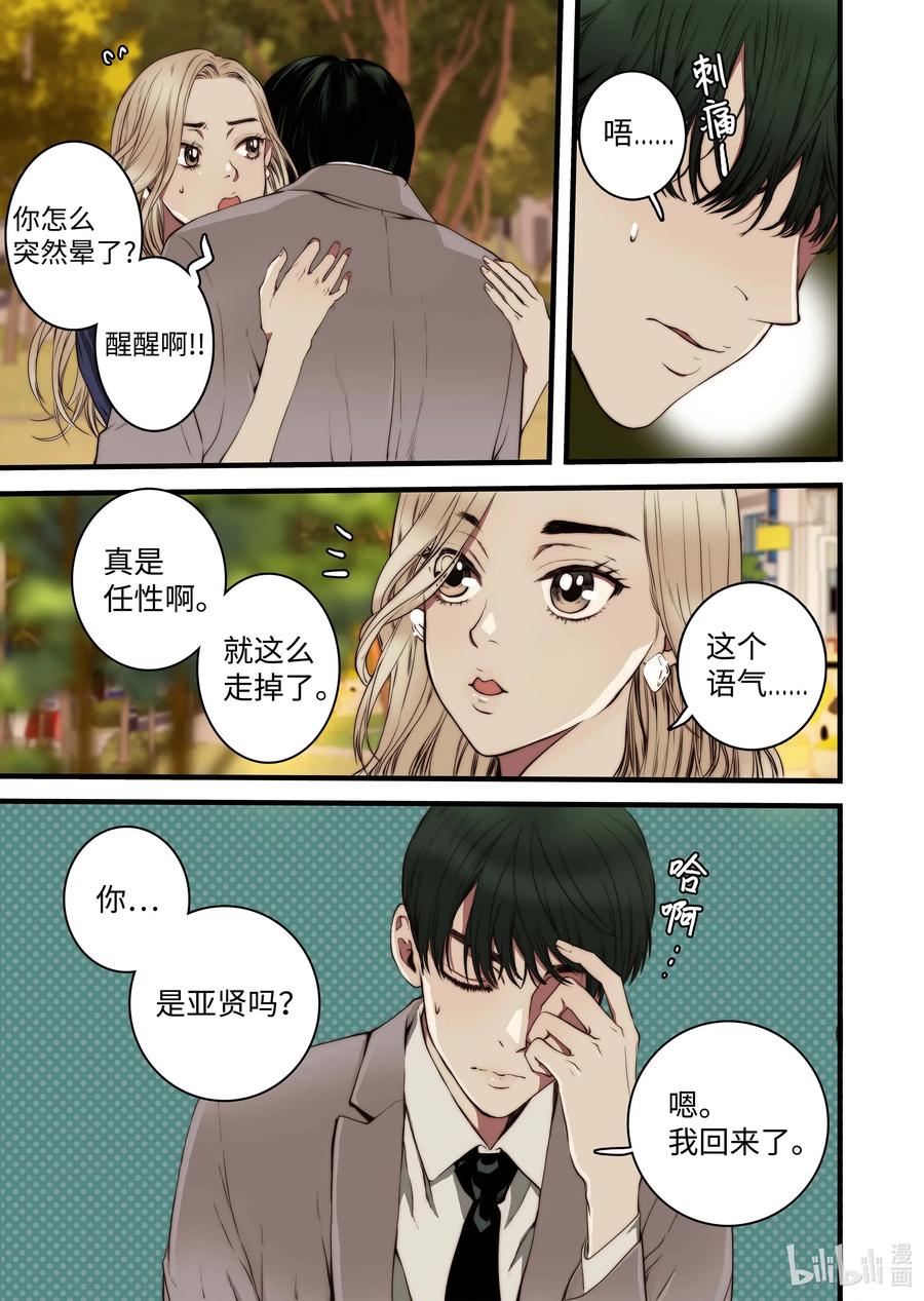 《单膝下跪求你吃掉我》37 收获 第17页