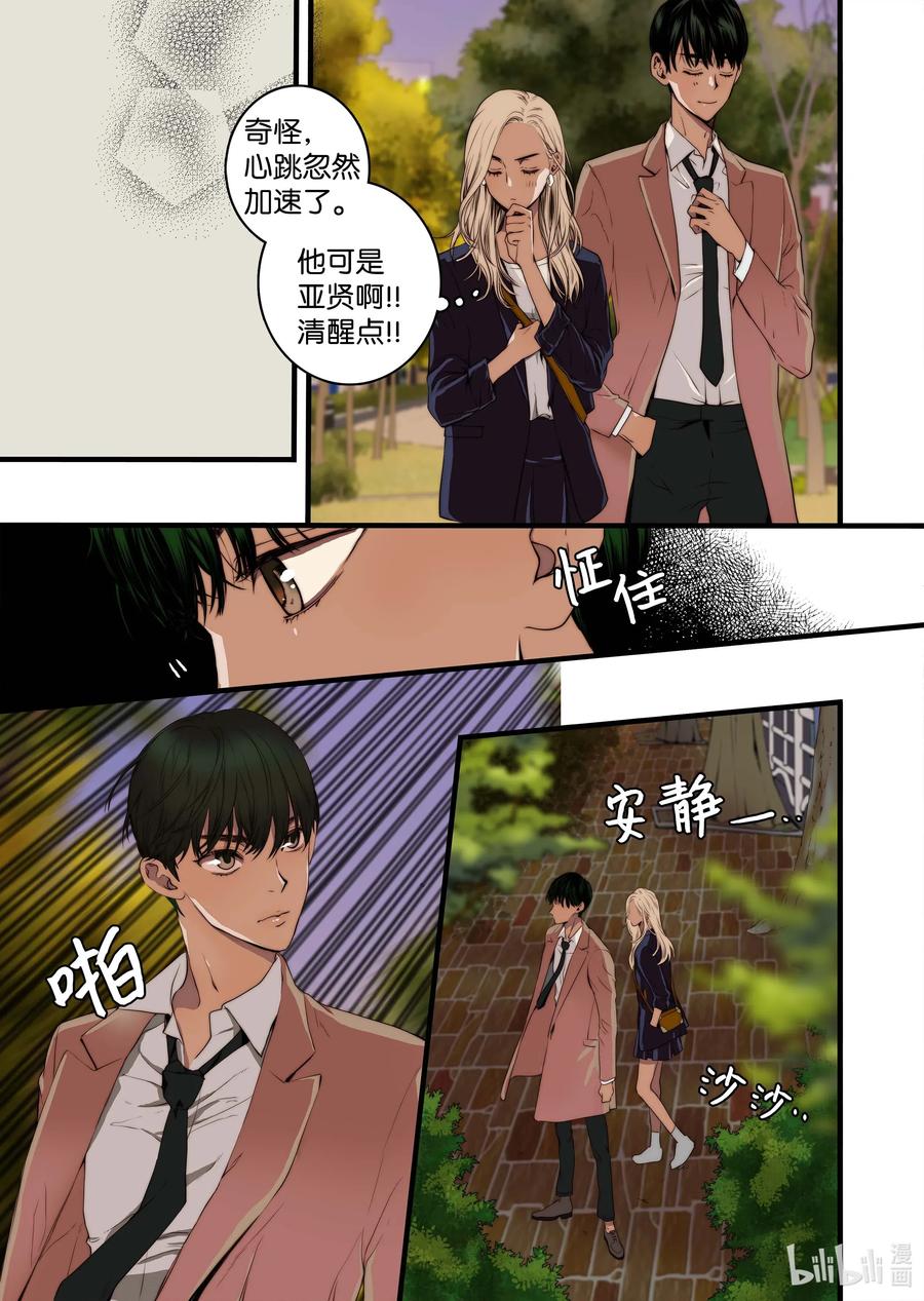 《单膝下跪求你吃掉我》37 收获 第21页