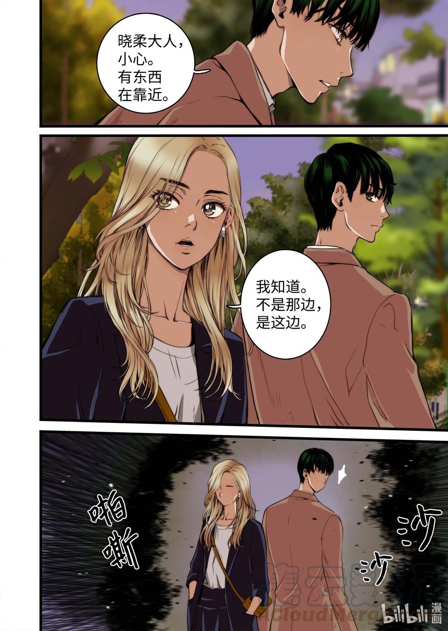 《单膝下跪求你吃掉我》37 收获 第22页