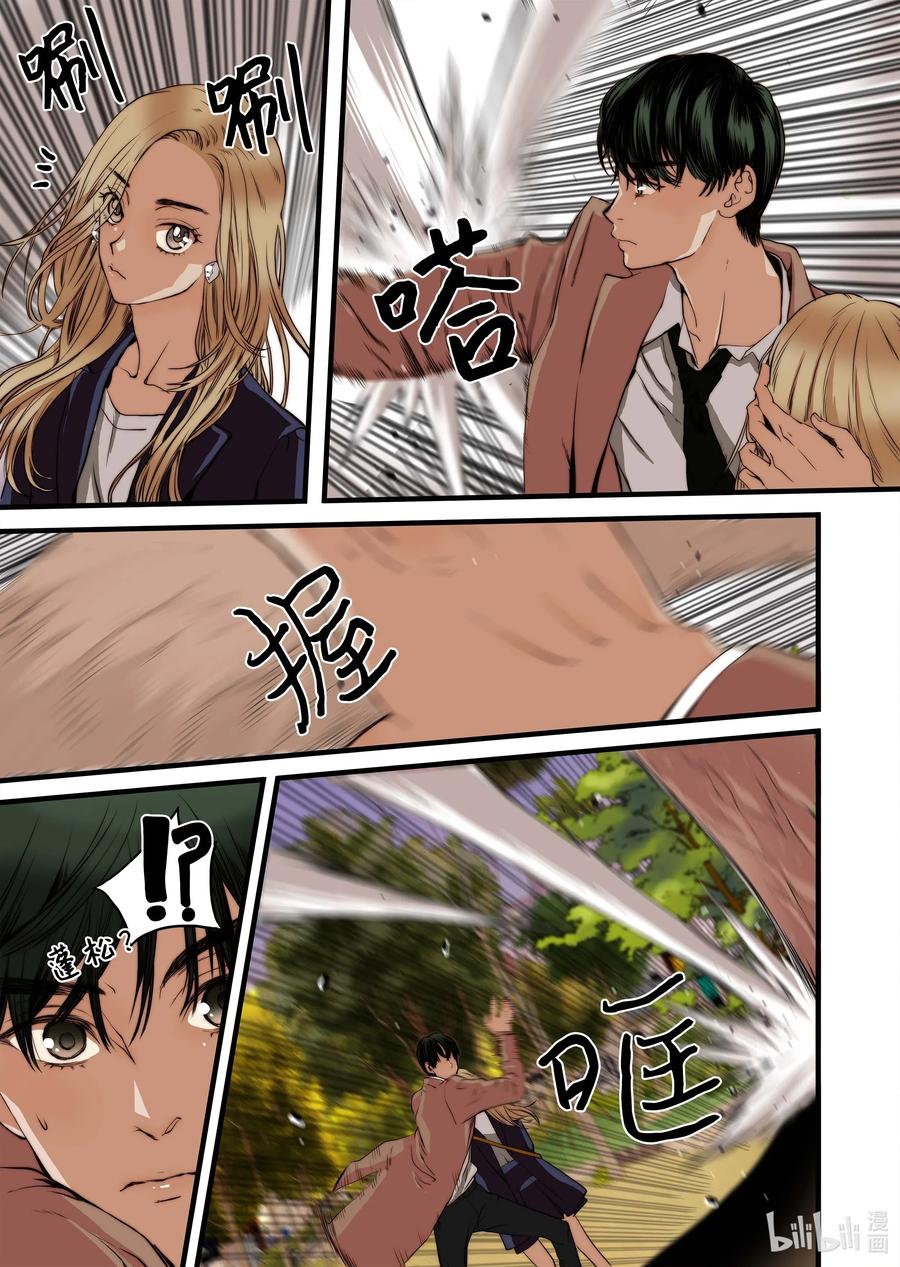 《单膝下跪求你吃掉我》37 收获 第23页