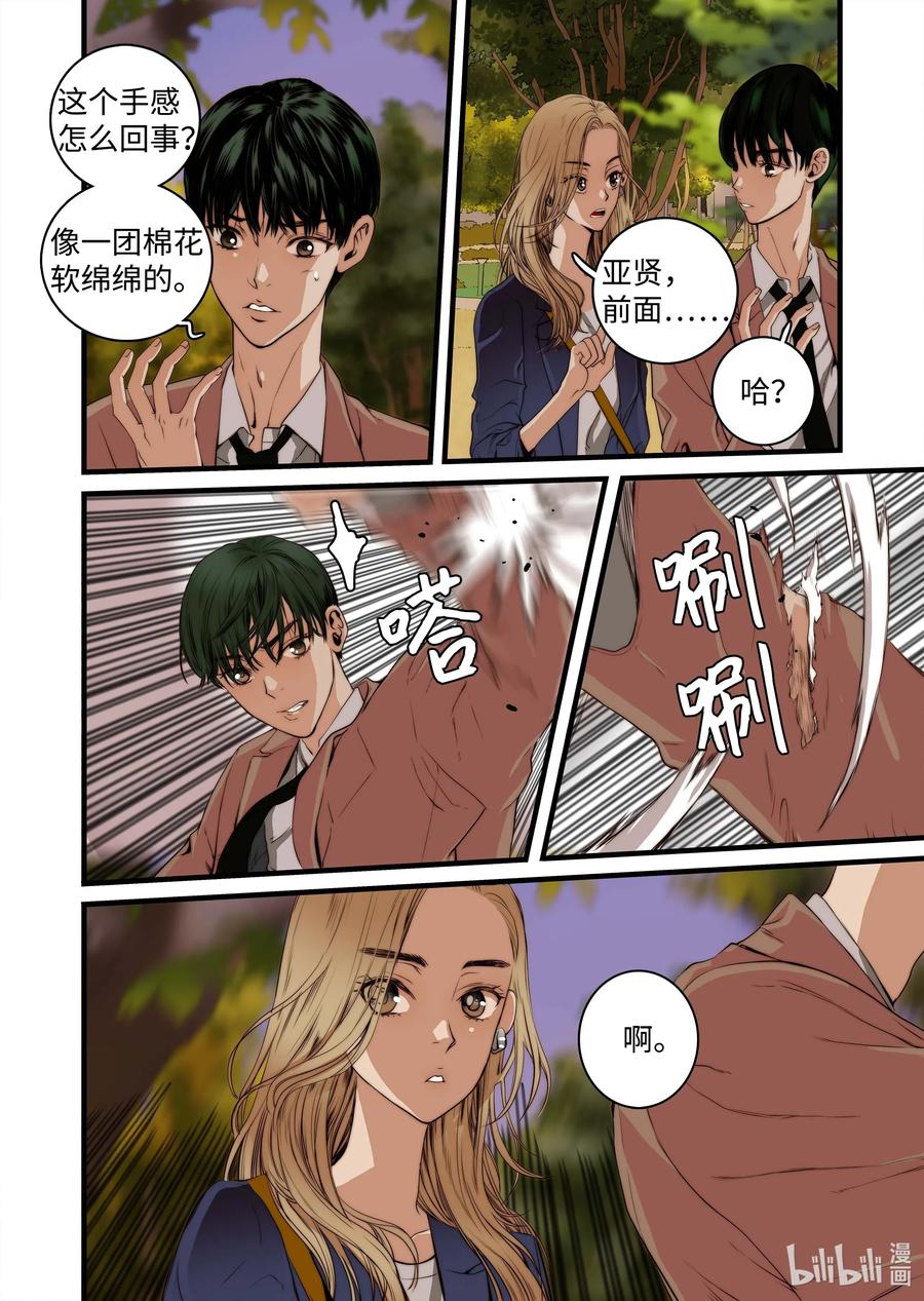 《单膝下跪求你吃掉我》37 收获 第24页