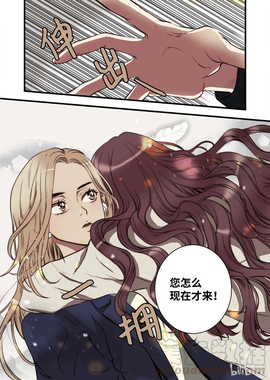 《单膝下跪求你吃掉我》37 收获 第25页