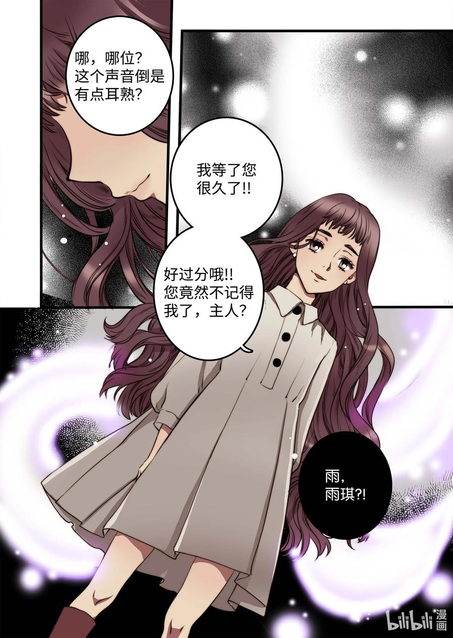 《单膝下跪求你吃掉我》37 收获 第26页