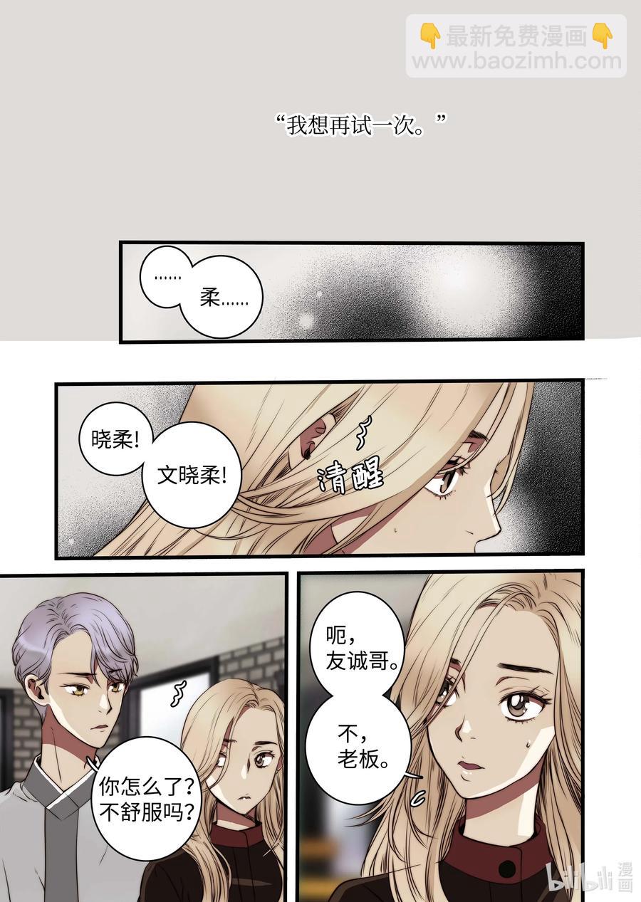 《单膝下跪求你吃掉我》37 收获 第3页