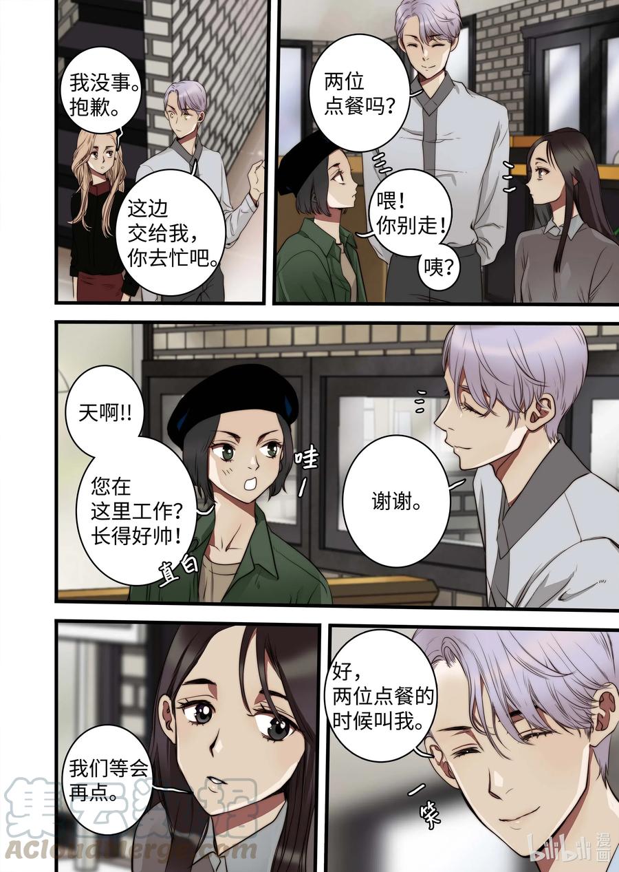 《单膝下跪求你吃掉我》37 收获 第4页
