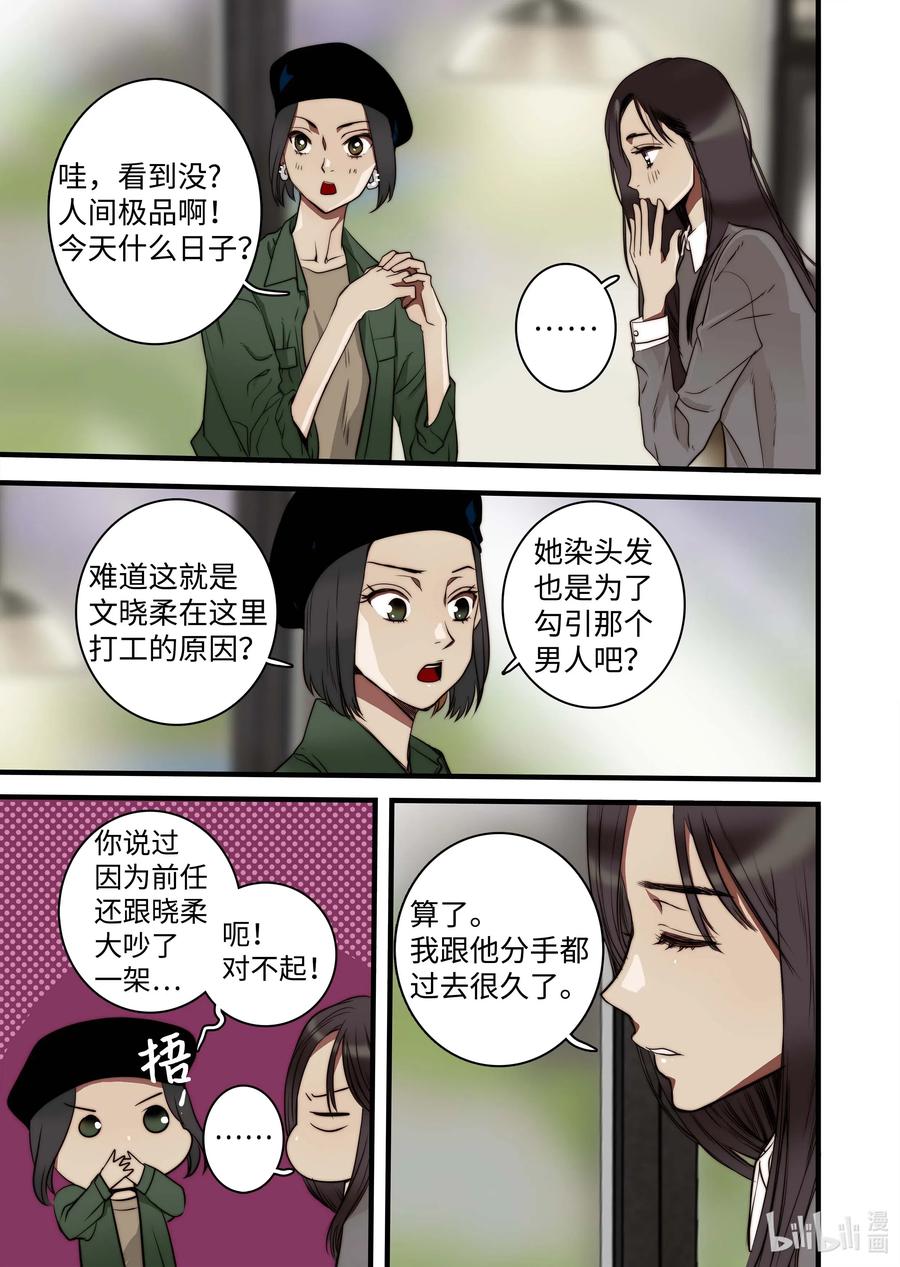 《单膝下跪求你吃掉我》37 收获 第5页