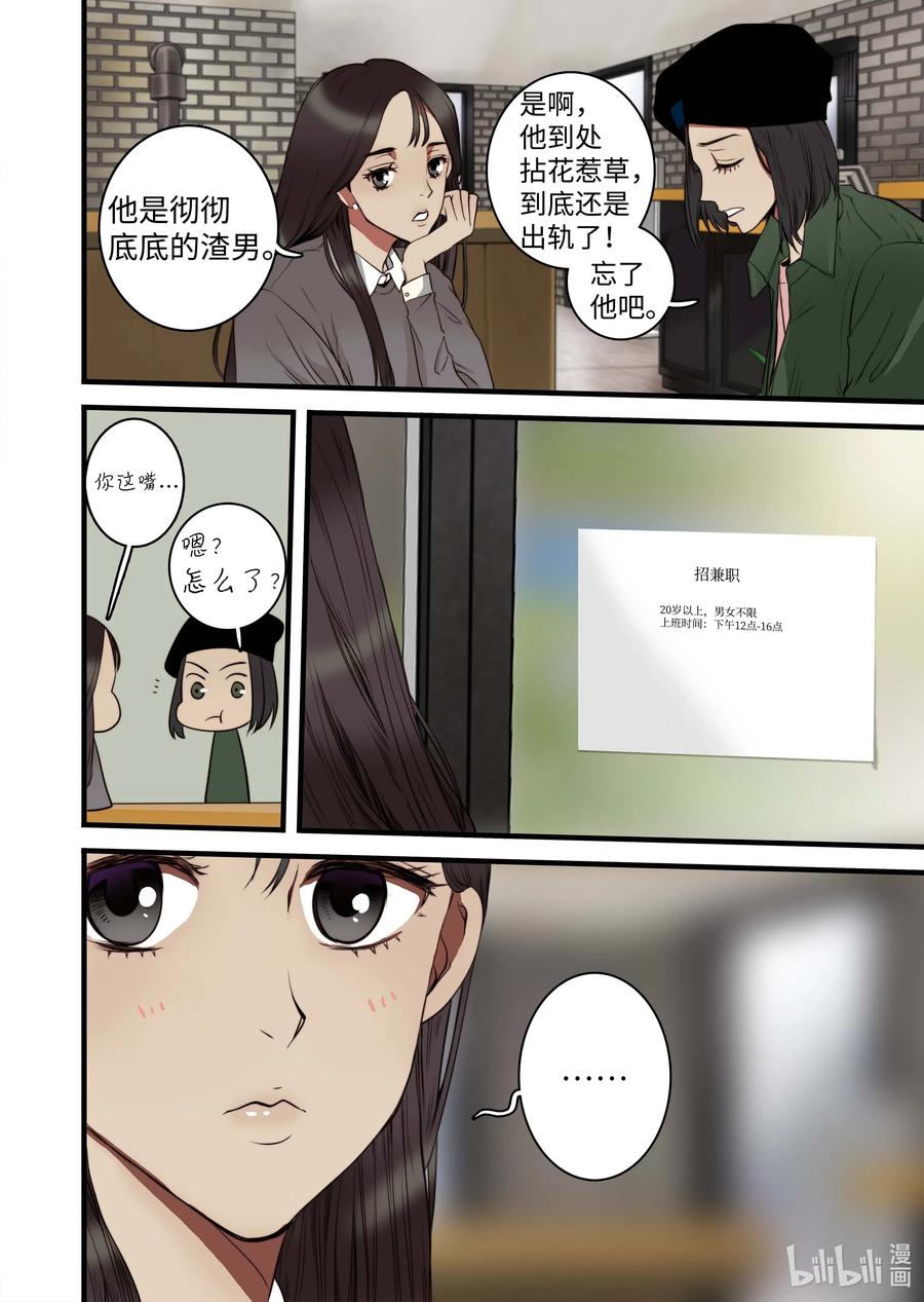 《单膝下跪求你吃掉我》37 收获 第6页