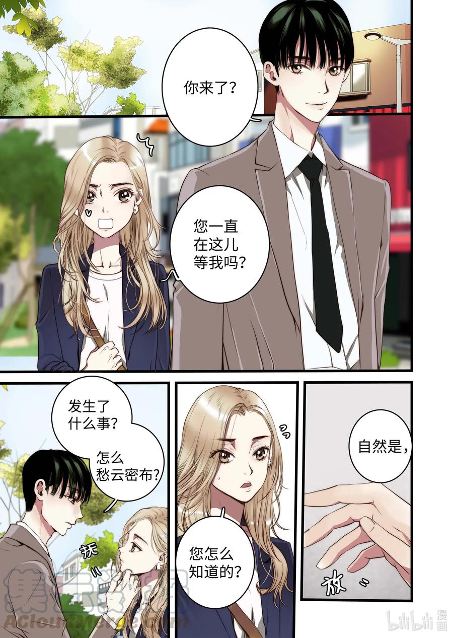 《单膝下跪求你吃掉我》37 收获 第7页