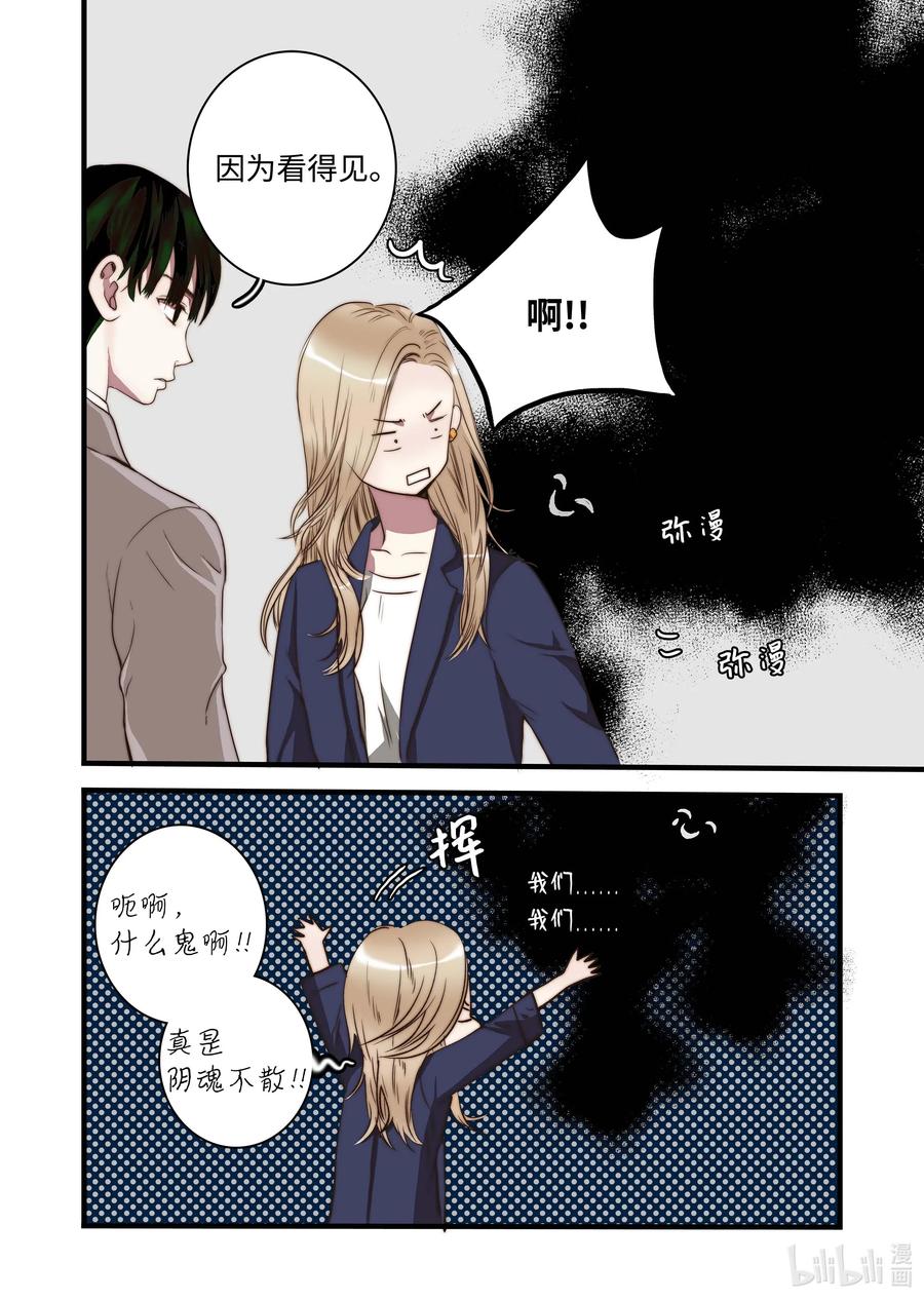 《单膝下跪求你吃掉我》37 收获 第8页