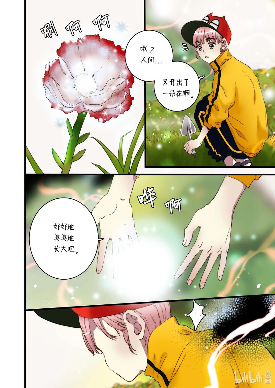 《单膝下跪求你吃掉我》43 不一样的KISS 第2页