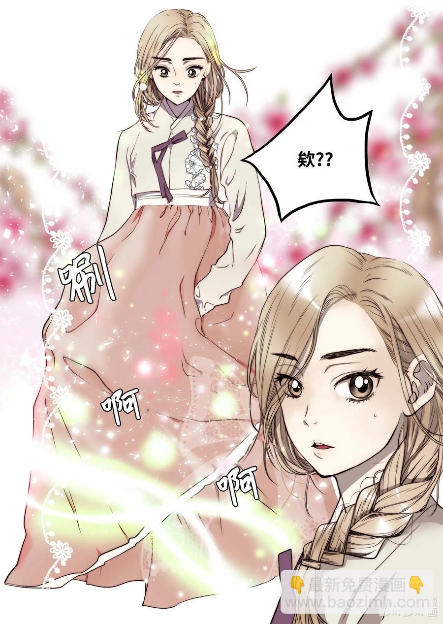 《单膝下跪求你吃掉我》43 不一样的KISS 第6页
