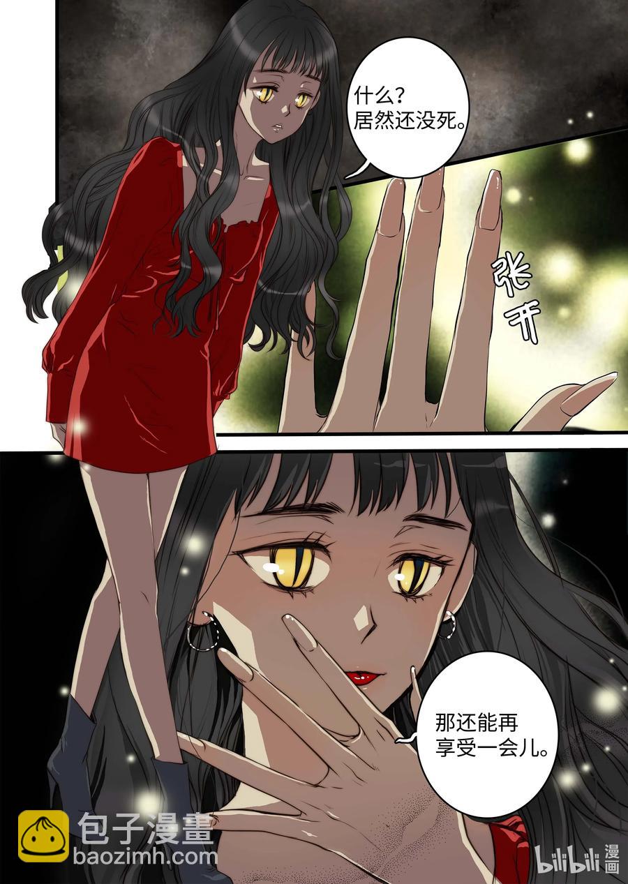 《单膝下跪求你吃掉我》40 觉醒（下） 第26页