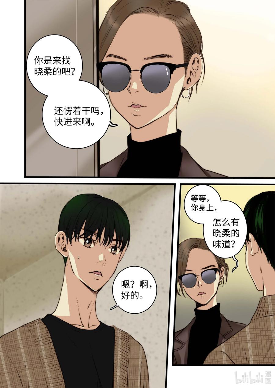《单膝下跪求你吃掉我》40 觉醒（下） 第6页