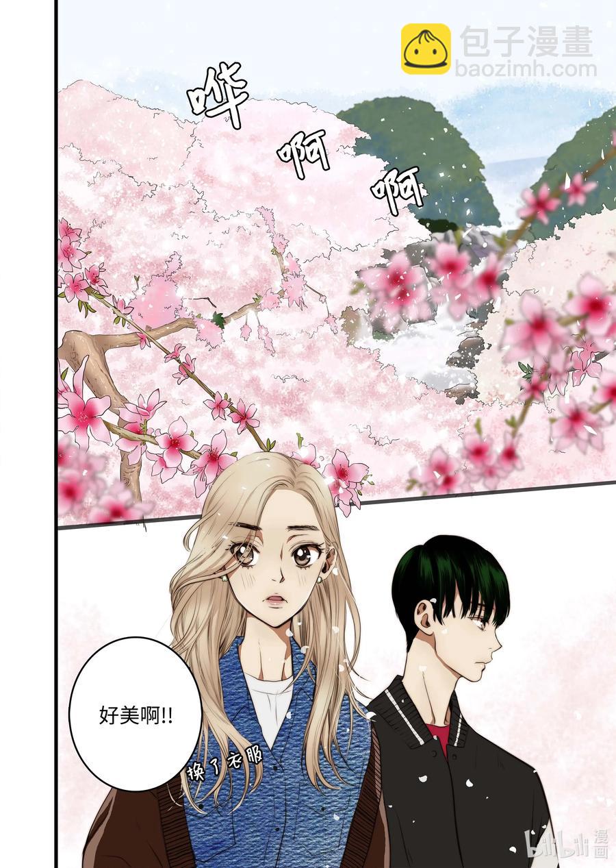 《单膝下跪求你吃掉我》42 桃花洞 第20页