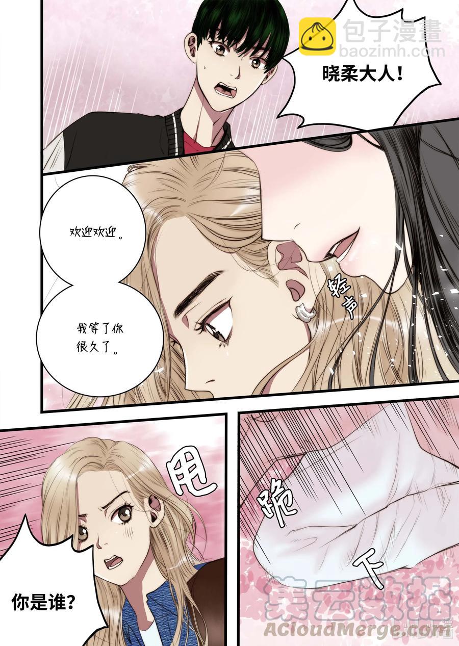 《单膝下跪求你吃掉我》42 桃花洞 第23页