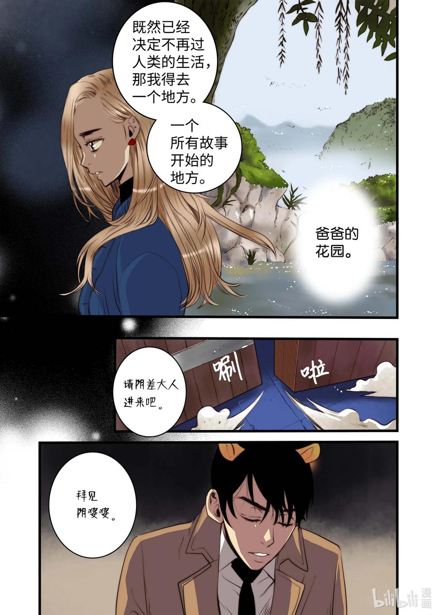 《单膝下跪求你吃掉我》42 桃花洞 第2页