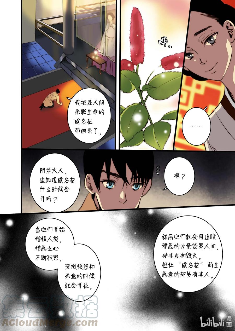 《单膝下跪求你吃掉我》42 桃花洞 第3页