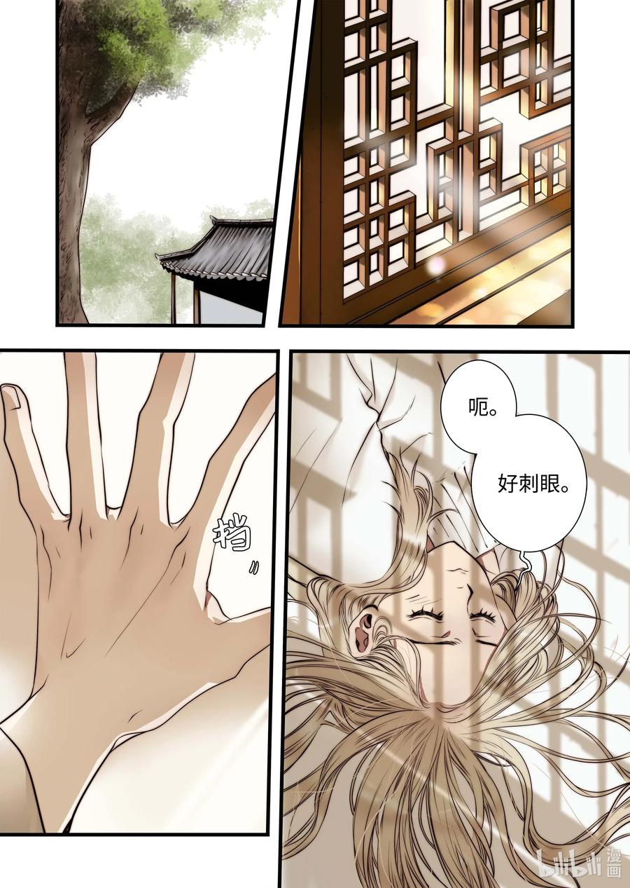 《单膝下跪求你吃掉我》42 桃花洞 第6页