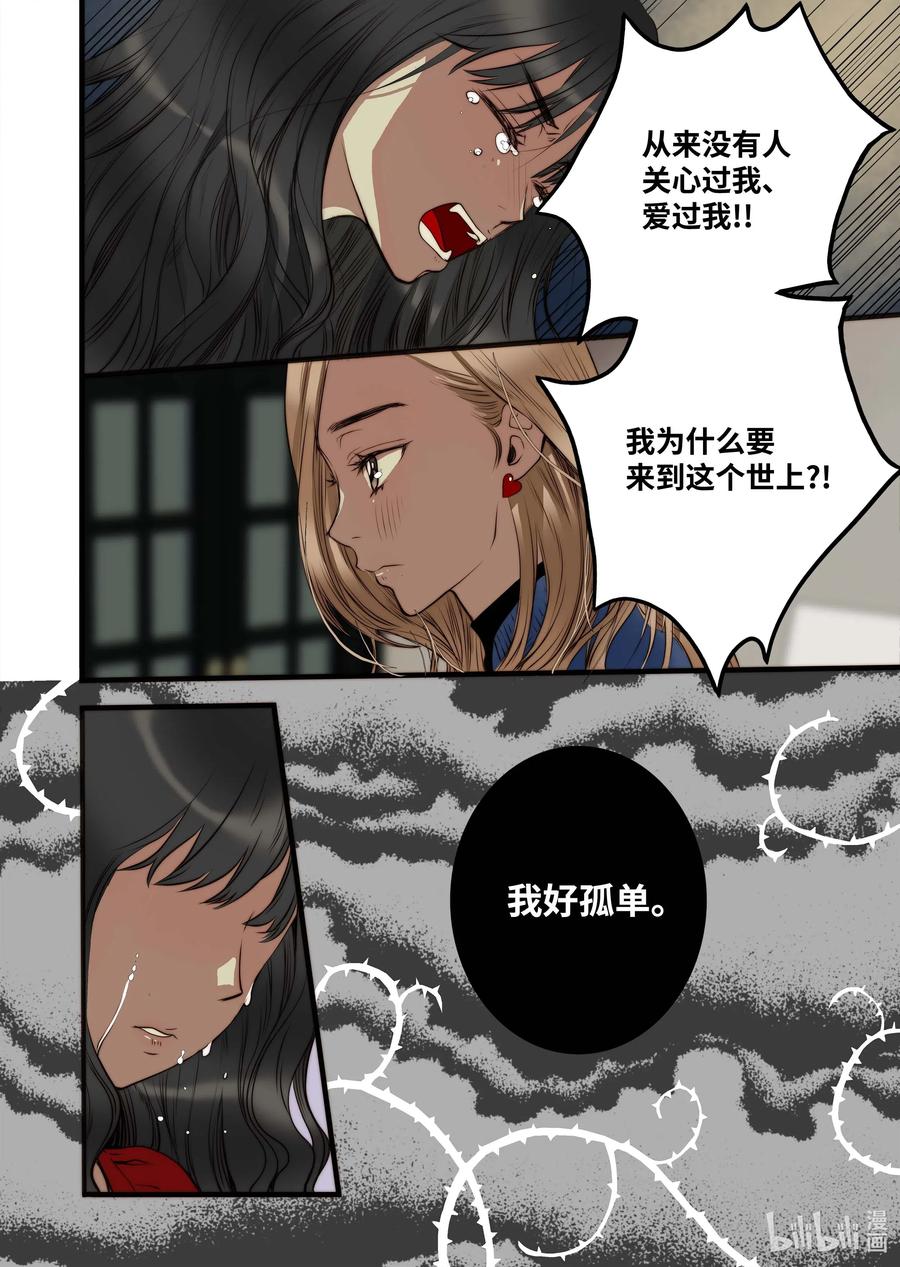 《单膝下跪求你吃掉我》41 香味 第10页
