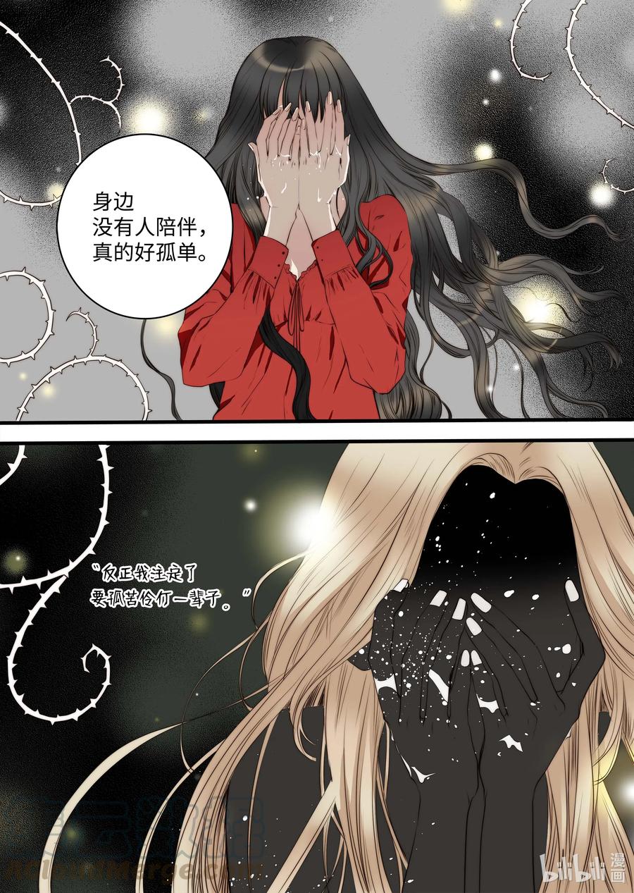 《单膝下跪求你吃掉我》41 香味 第11页