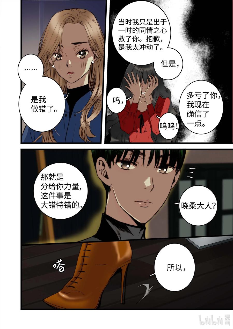 《单膝下跪求你吃掉我》41 香味 第12页