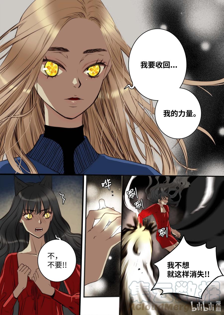 《单膝下跪求你吃掉我》41 香味 第13页