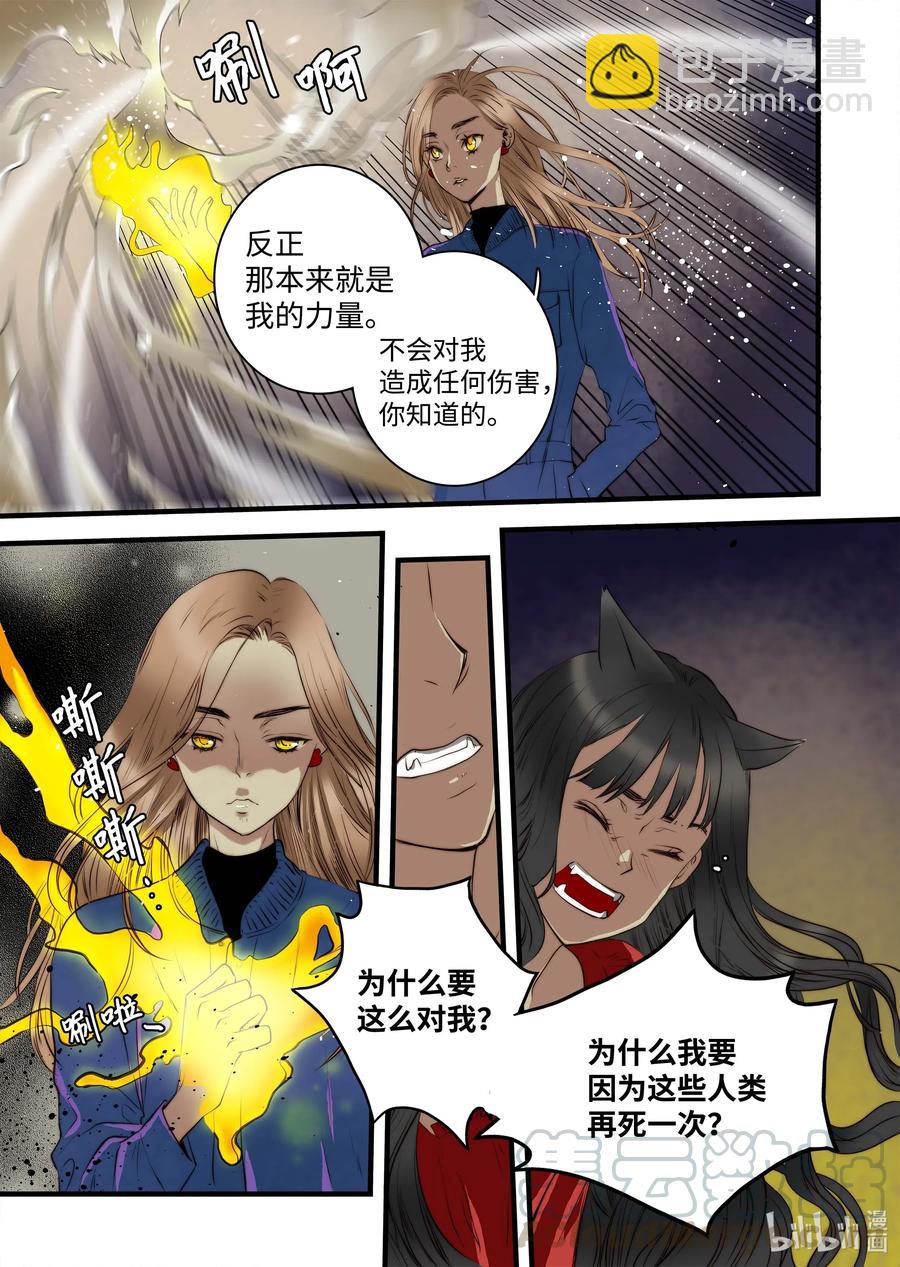 《单膝下跪求你吃掉我》41 香味 第15页