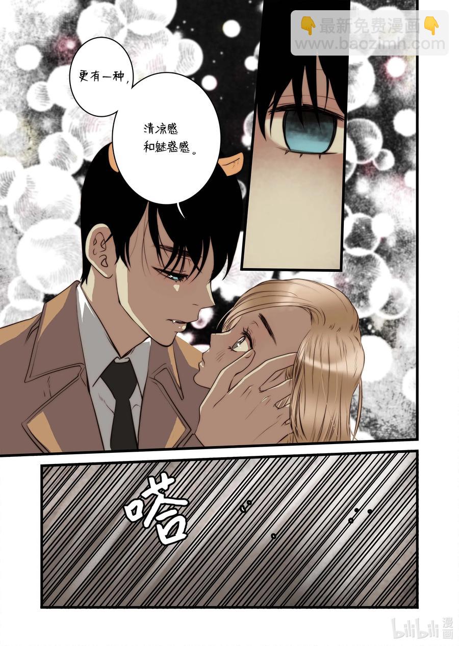 《单膝下跪求你吃掉我》41 香味 第24页