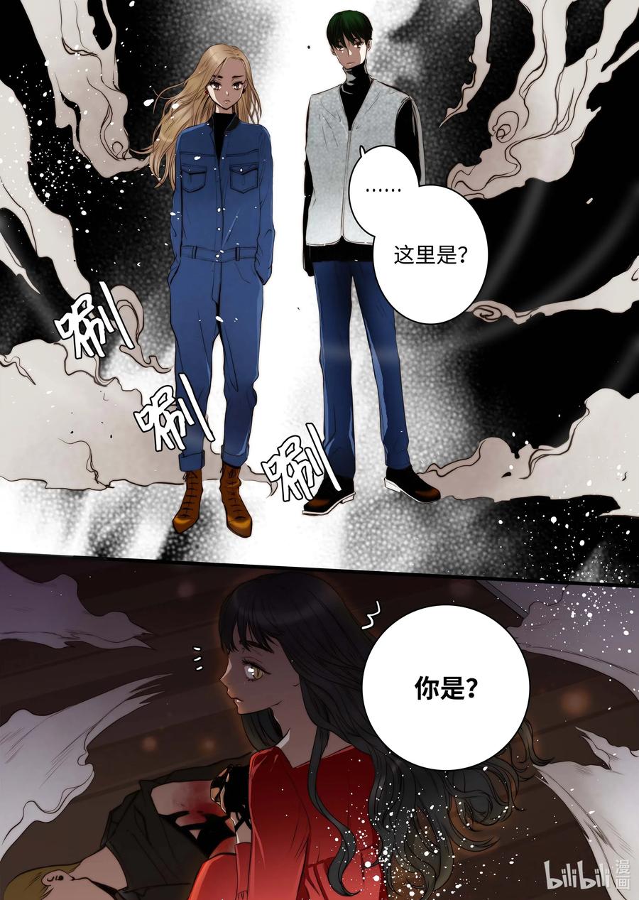 《单膝下跪求你吃掉我》41 香味 第2页
