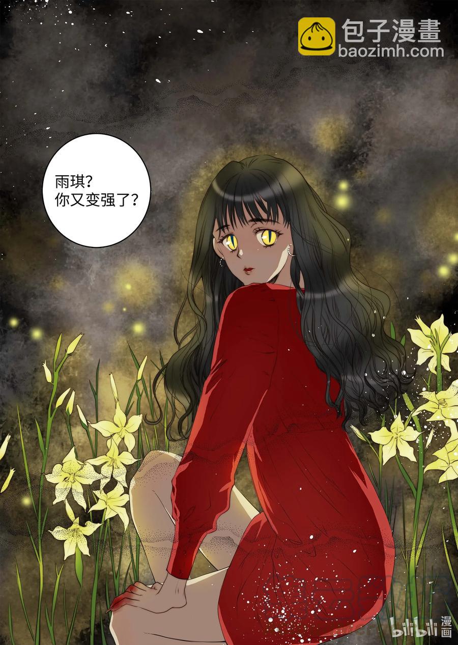 《单膝下跪求你吃掉我》41 香味 第3页