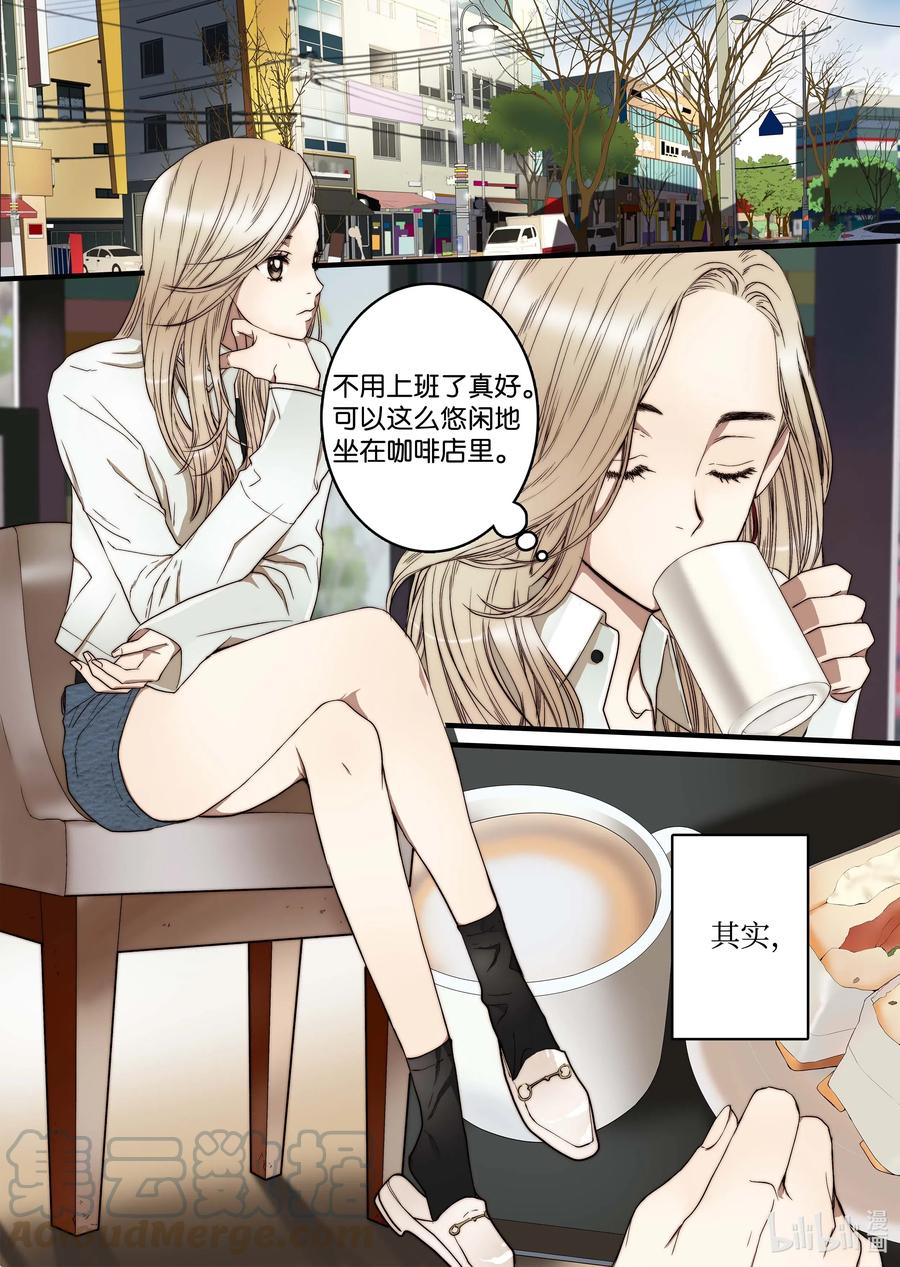 《单膝下跪求你吃掉我》47 游乐园 第3页