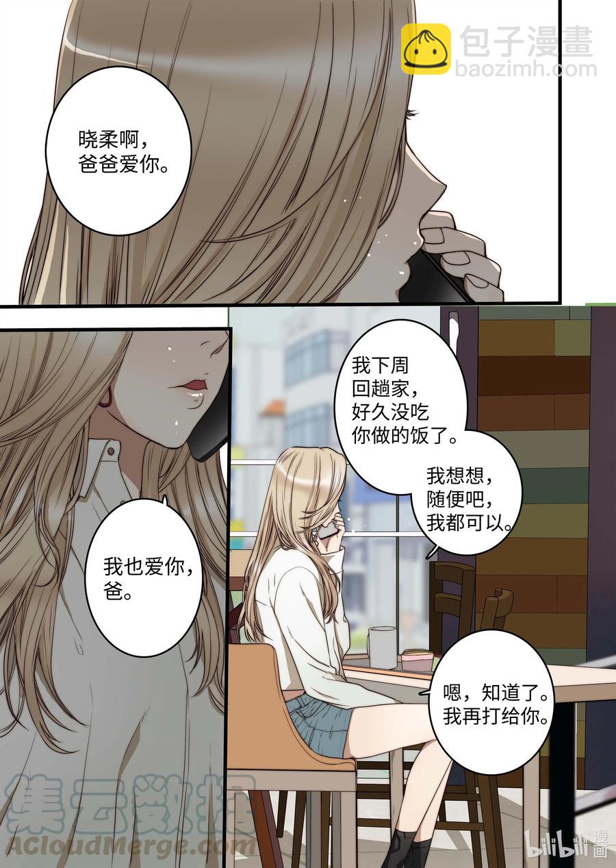 《单膝下跪求你吃掉我》47 游乐园 第7页